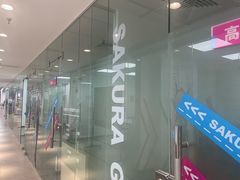 -樱花国际日语(徐家汇中心)