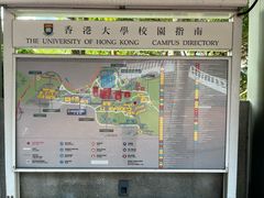 -香港大学