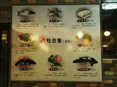-荣德灶台鱼(圣泉寺店)