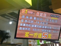 -栗记麦香坊·草之楼仙豆糕(东直门店)