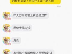 -蟹上黄·蟹黄面·江南糖水(人民广场店)