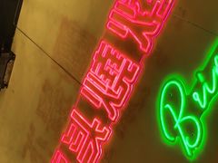 -龙头烤羊排•烤全羊•精酿扎啤(厦滘店)