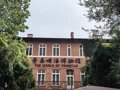 -青岛啤酒博物馆