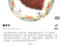 -惠食佳(滨江大公馆店)