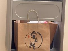 -掌上鲜(南顺城街店)