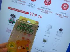 -新罗免税店
