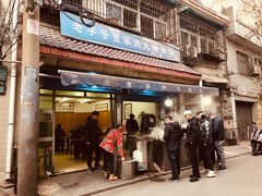 门面-老字号贾家肉丸糊辣汤(光明巷店)