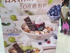 -DQ·蛋糕·冰淇淋(包河万达店)