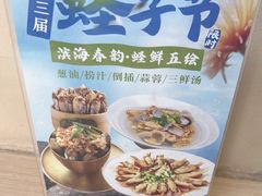 -面道赞宁海海鲜面(迎凤街店)