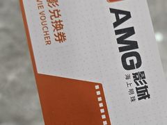 -AMG海上明珠影城(杭州西湖银泰店)