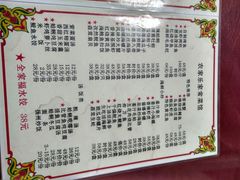 菜单-香满居张记小厨私房菜(青岛站店)