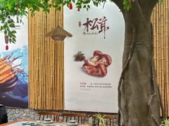-大理董·董家小厨野生菌火锅(古城旗舰店)
