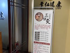 -常仁健康·经络推拿·按摩艾灸养生馆(长宁路店)