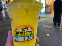-有间冰室(侨港风情街店)