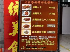 -黄连大头华烧鹅店(大良店)