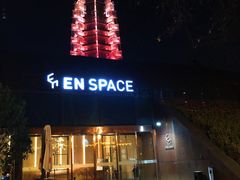 -EN SPACE恩空间