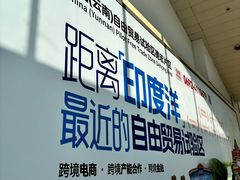 -德宏芒市国际机场