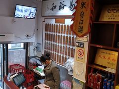 -易裕和·长沙米粉(友谊路店)