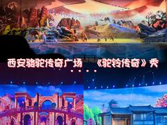 -华夏文旅西安度假区