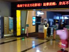 放映厅-万达影城(安吉万达广场IMAX店)