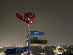 -顽啤熊·酒客酒馆(苏城夜景必选店)