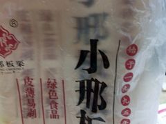 -邢记板栗(铜陵二店)