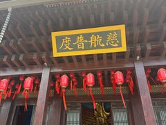 -香积寺