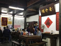 大堂-吾介小籠館
