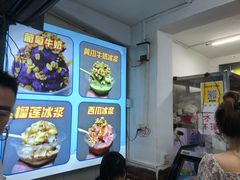 -夏食光安顺小舒冰粉冰浆(甲秀楼店)