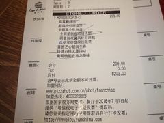 账单-必胜客(五道口店)