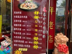 -金杨拉面王小吃面馆·牛三宝面·红烧牛肉粉