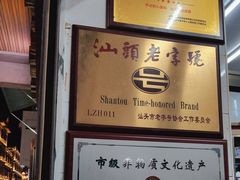 -非遗·爱西干面(小公园总店)