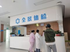 -全景医学影像·杭州全景麒麟门诊部