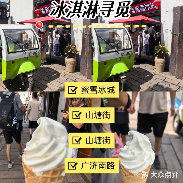 人潮汹涌的蜜雪冰城