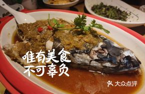 Grandma's Private Sauce Pepper Fish Head