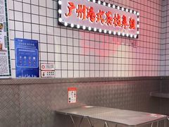 -孖记茶档·热腾茶餐(荔湾领展广场店)