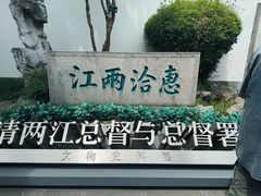 -南京中国近代史遗址博物馆(南京总统府)