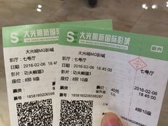 -大光明新国际影城(青浦吾悦店)