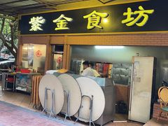 门面-紫金食坊(江南西路店)