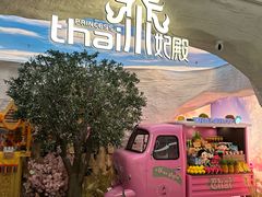 -泰妃殿(新世界旗舰店)