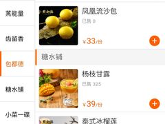 -点都德(春熙路群光广场店)