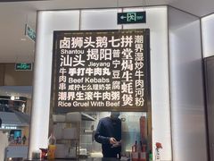 -潮界(虹桥新天地店)