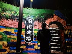-旧雨咖啡·CoffeeFORU(黄村奥体店)