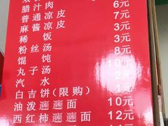 -秦豫肉夹馍(东羊市店)