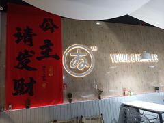 -友达面馆(广州总店)