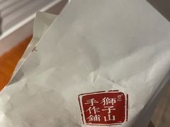 -君之狮子山·轻糖烘焙(松江印象城店)