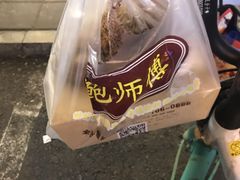 -鲍师傅糕点(春熙路店)