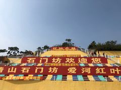-石门坊