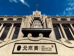 -北京宴(华贸购物中心店)
