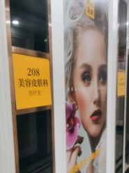 -深圳阳光医疗美容